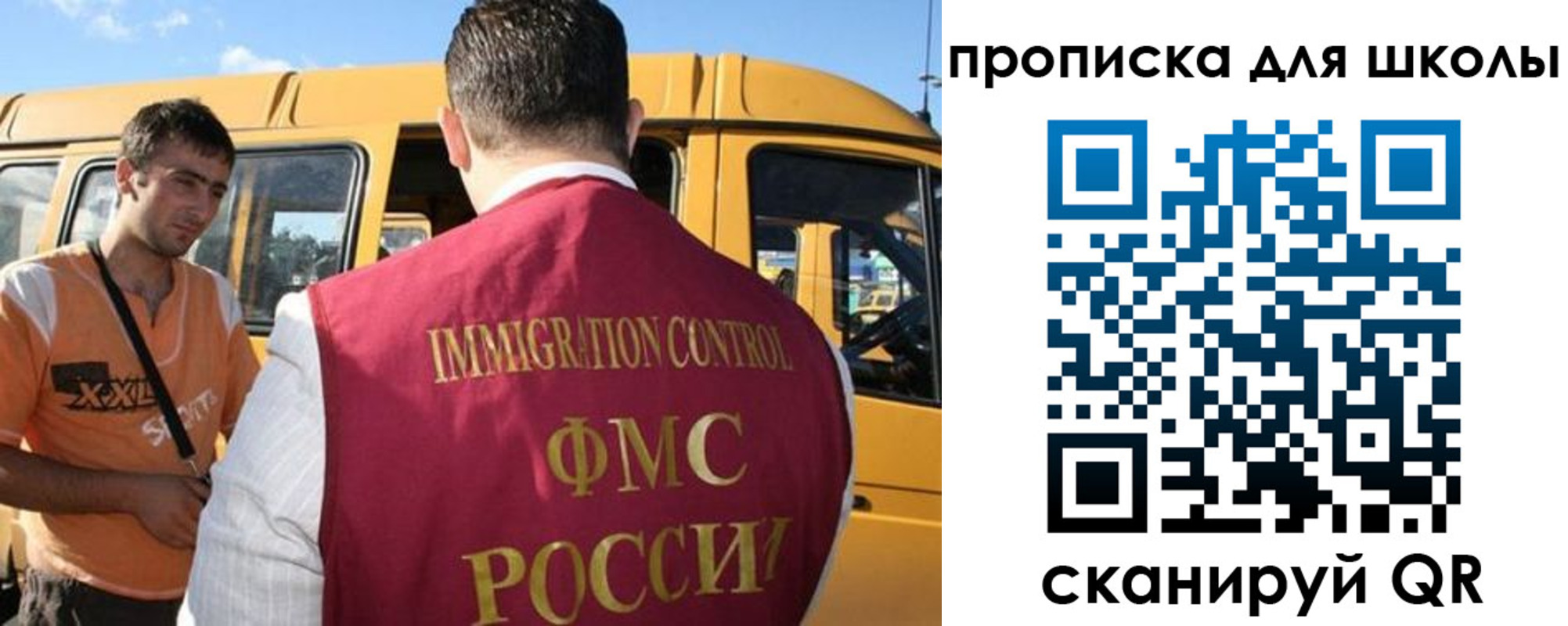 прописка ребенка в Сосновке